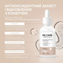 Антиоксидантна сироватка з комбучею Antioxidant Kombucha Tea-Tox Serum RECARE 30 мл, фото 3 Антиоксидантна сироватка з комбучею Antioxidant Kombucha Tea-Tox Serum RECARE 30 мл, фото 3